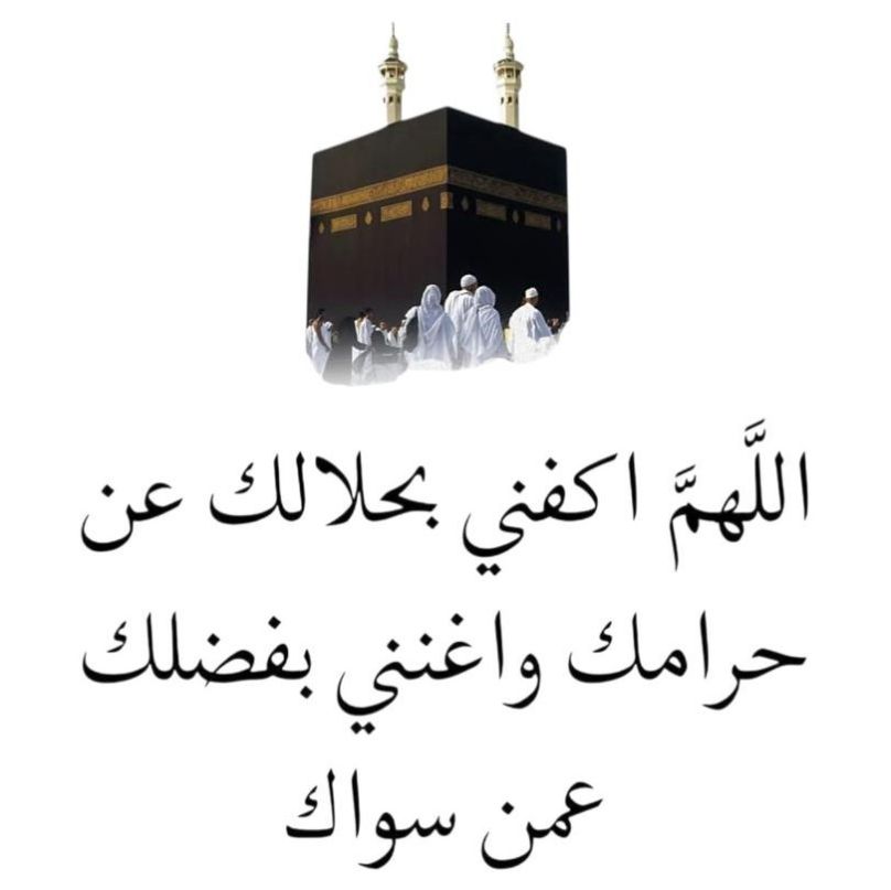 best prayer to have money, best dua for wealth, best supplication for money ritual, best adhkar to overcome poverty, what to say to see more blessings, prayer for allah mercy