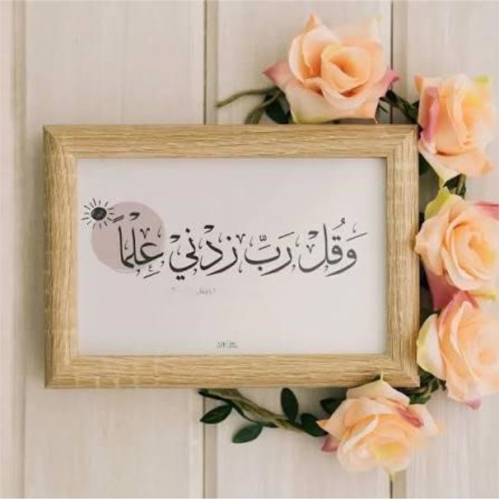 best prayer to seek for knowledge, best adhkar to ask for wisdom, best dua to seek for understanding, best supplication to ask knowledge wisdom and understanding, what to say to have more knowledge