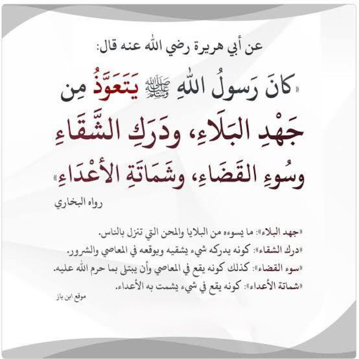 best prayer to say when facing hardship, best prayer to overcome hardship, best dua to sort out hardship