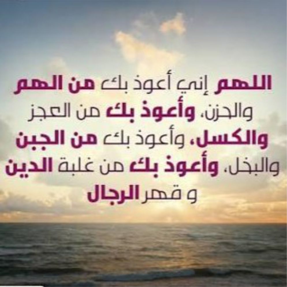 debt in islam, prayer to pay debt, adhkar for  paying debt, best prayer adhkar to pay debt