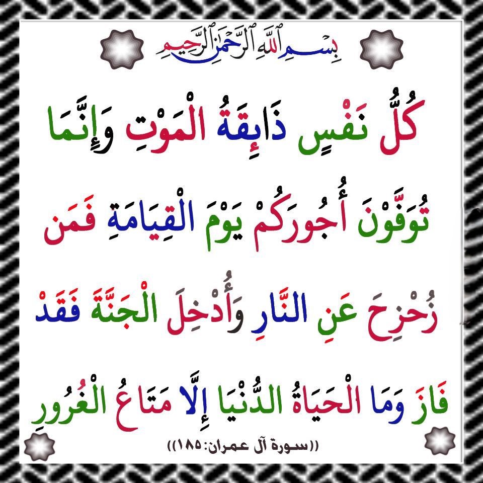 best alfa to coordinate/anchor your fidau program, best islamic cleric to call for your Funeral Prayer, best islamic organization  to hire for your burial ceremony party in lagos abuja nigeria africa