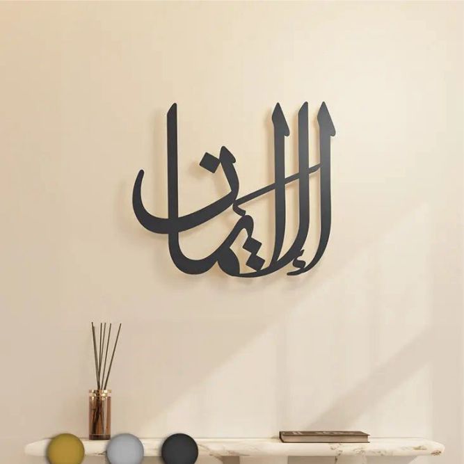 best alfa to  teach you about iman, best islamic cleric to teach you about iman billah,best online islamic school to learn iman bil malaika, best online arabic school to learn about iman bi rusul, best online madrasah to learn  iman bil qadar, best sheikh to teach you iman bil kutub, best mallam to teach you iman bil yaomil akhirah in lagos abuja nigeria africa