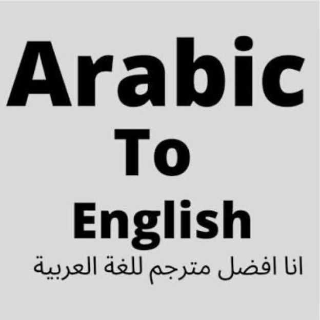 best alfa to  call for arabic interpretation to english, best islamic cleric to call for arabic translation to english, best islamic organization  to hire for arabic interpretation to english in lagos abuja nigeria africa