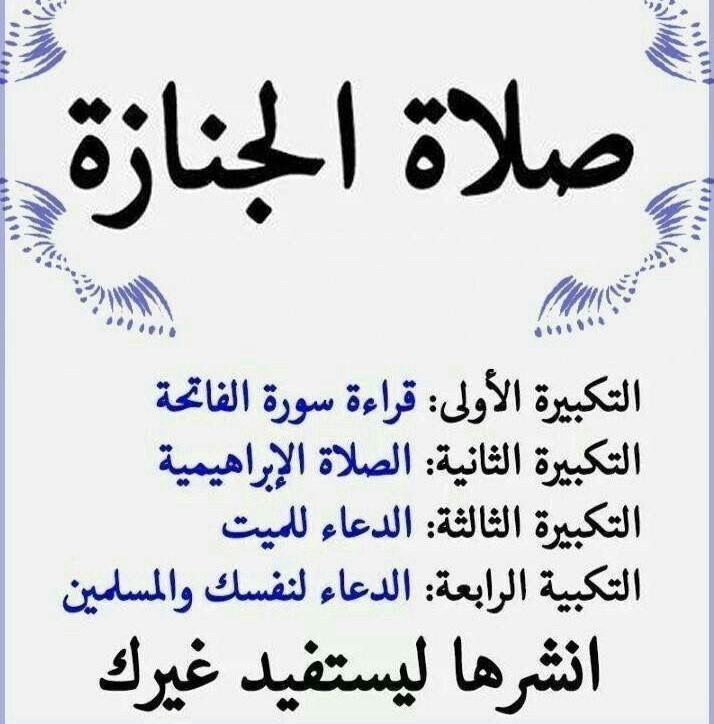 best alfa to coordinate/anchor your fidau program, best islamic cleric to call for your Funeral Prayer, best islamic organization  to hire for your burial ceremony party in lagos abuja nigeria africa