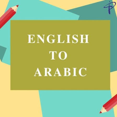 Best arabic interpreter, best islamic cleric to interpret from arabic to english, best alfa to interprete from english to arabic, best english interpreter, best interpreter for tourism, best arabic interpreter for conference
