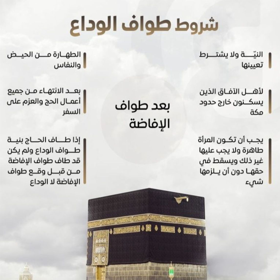 best alfa to  teach you about hajj, best islamic cleric to teach you about pilgrimage, best online islamic school to learn about arafah, best online arabic school to learn about who to go hajj, best online madrasah to learn  about what to say on the day of arafah, best sheikh to teach you what spoil hajj,  best mallam to teach you about mecca in lagos abuja nigeria africa