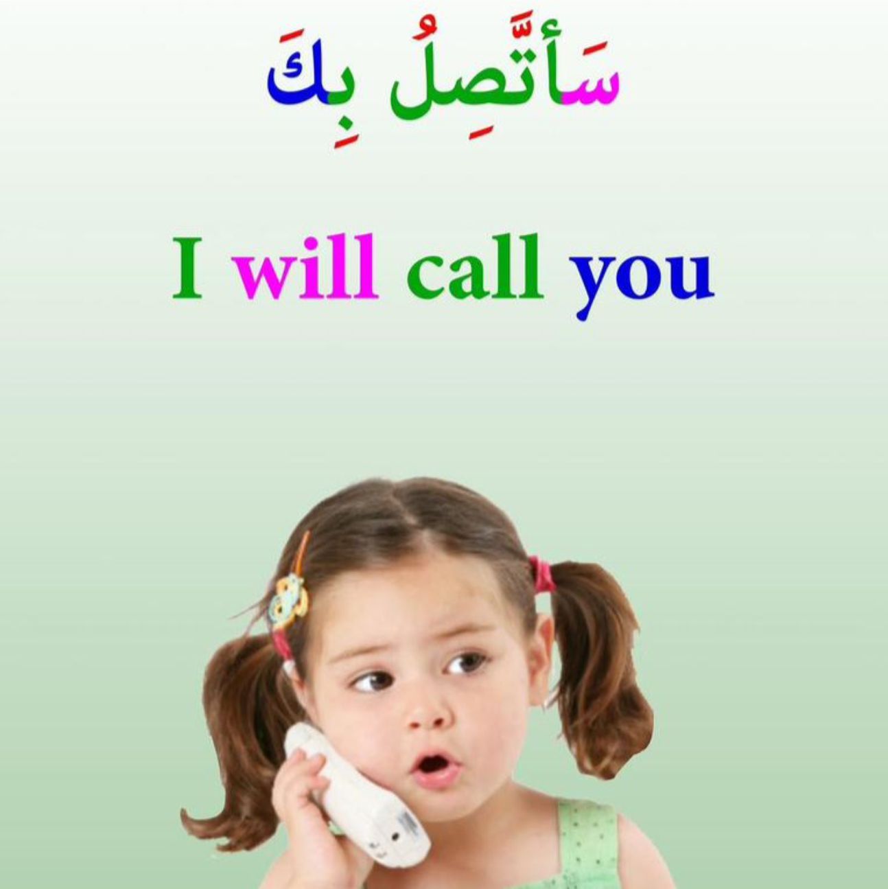 best alfa to teach you how to speak  arabic, best islamic cleric to teach you arabiyyah, best online madrasah to teach you how to hear arabic, best online arabic school to teach you how to know arabic, in lagos abuja nigeria africa.