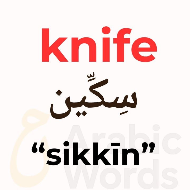 best alfa to teach you how to speak  arabic, best islamic cleric to teach you arabiyyah, best online madrasah to teach you how to hear arabic, best online arabic school to teach you how to know arabic, in lagos abuja nigeria africa.