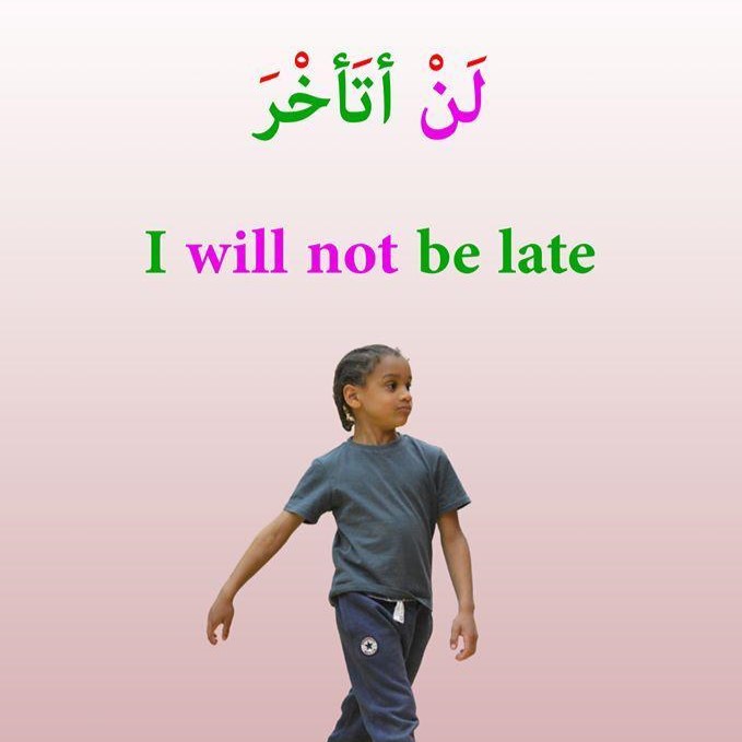 best alfa to teach you how to speak  arabic, best islamic cleric to teach you arabiyyah, best online madrasah to teach you how to hear arabic, best online arabic school to teach you how to know arabic, in lagos abuja nigeria africa.