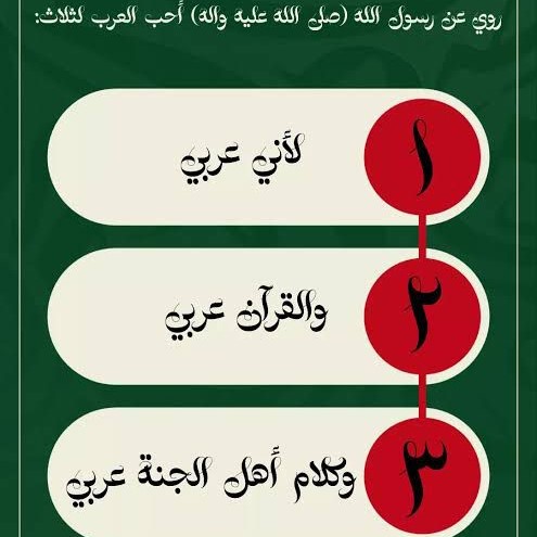 best alfa to teach you how to speak  arabic, best islamic cleric to teach you arabiyyah, best online madrasah to teach you how to hear arabic, best online arabic school to teach you how to know arabic, in lagos abuja nigeria africa.