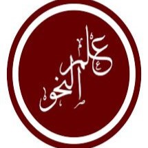 best alfa to teach you nahwu, top best islamic cleric to teach you arabic grammar, best online madrasah to learn Iraab, best online arabic school to learn how to speak fluent arabic in lagos abuja nigeria africa.