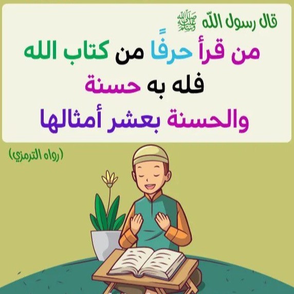 best alfa to teach you quran recitation, top best islamic cleric to learn arabic reading, best online madrasah to teach you how to read quran in lagos abuja nigeria africa