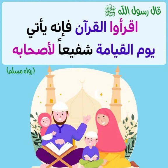 best alfa to teach you quran recitation, top best islamic cleric to learn arabic reading, best online madrasah to teach you how to read quran in lagos abuja nigeria africa