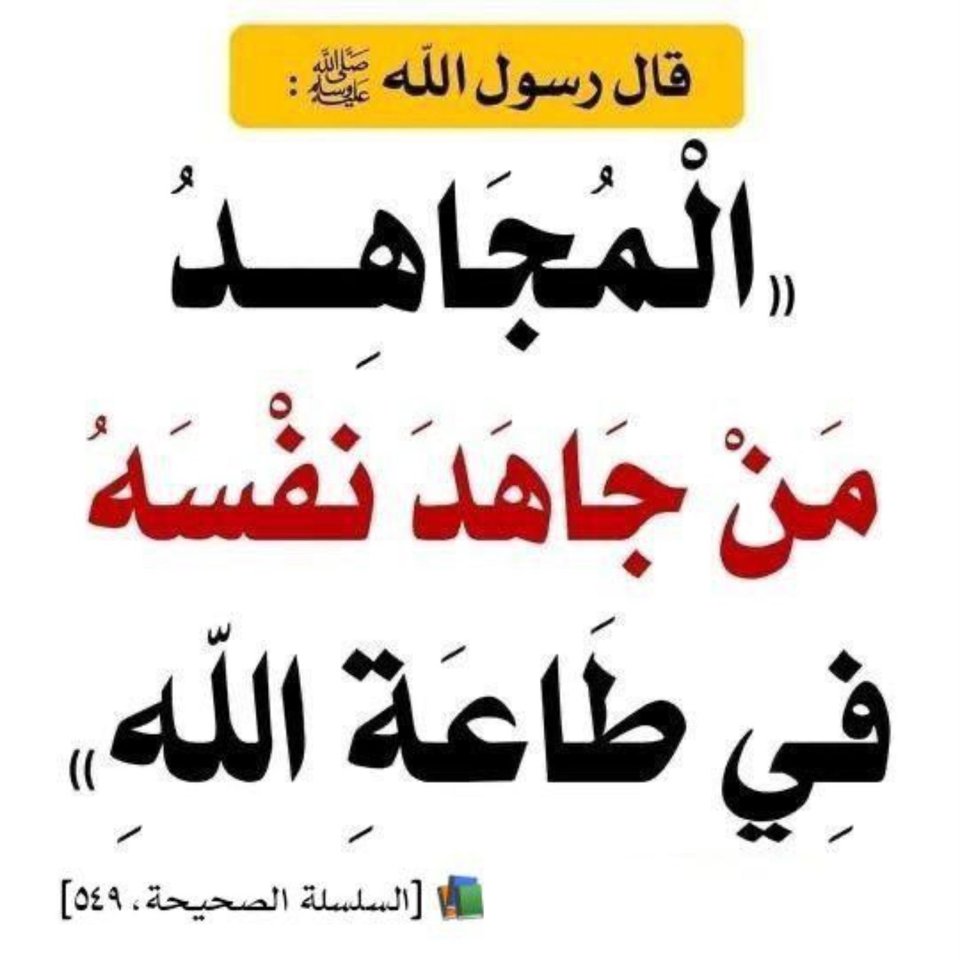 best alfa to teach you hadith, top islamic cleric to teach you hadith and sunnah, best online madrasah to learn hadith & sunnah, best online islamic school to learn hadith in lagos abuja nigeria africa.