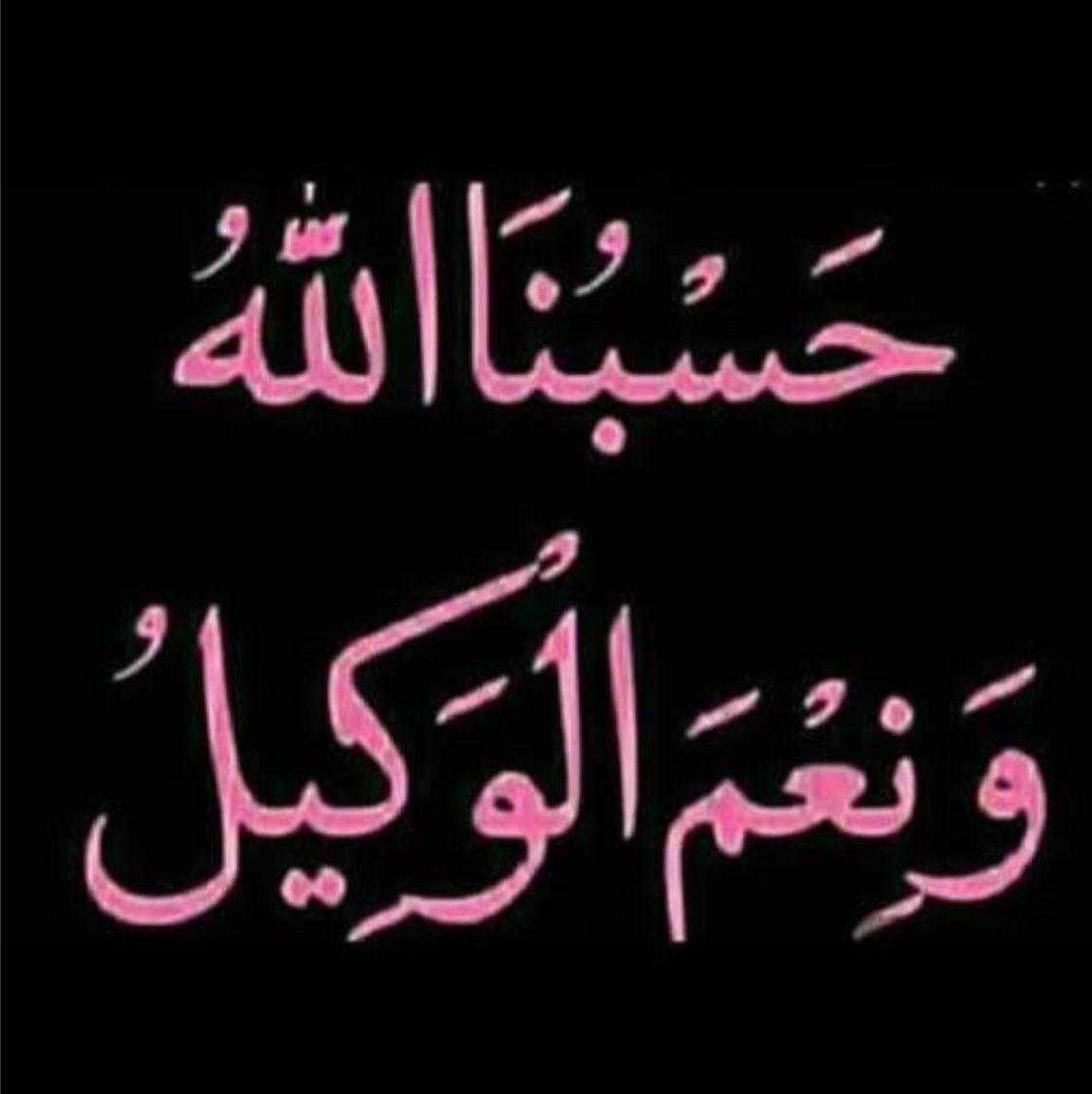 prayer to make your enemies powerless, best adhkar to make your enemies fear you, prayer to discipline your enemy