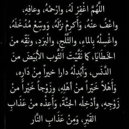 how to perform solatul janazah, prayer for the deceased, what is salatul janazah, steps in performing solatul janazah