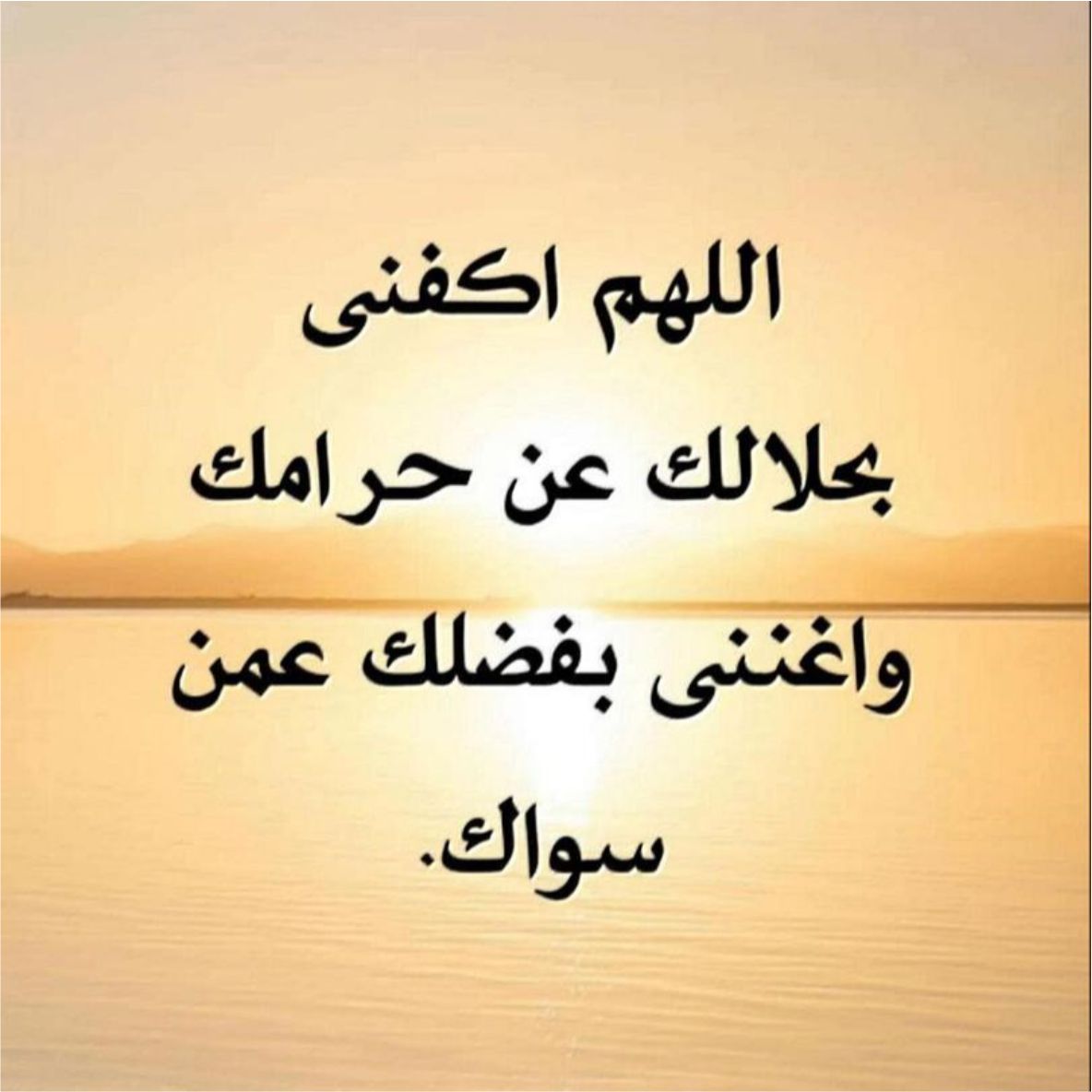 best prayer to have money, best dua for wealth, best supplication for money ritual, best adhkar to overcome poverty, what to say to see more blessings, prayer for allah mercy