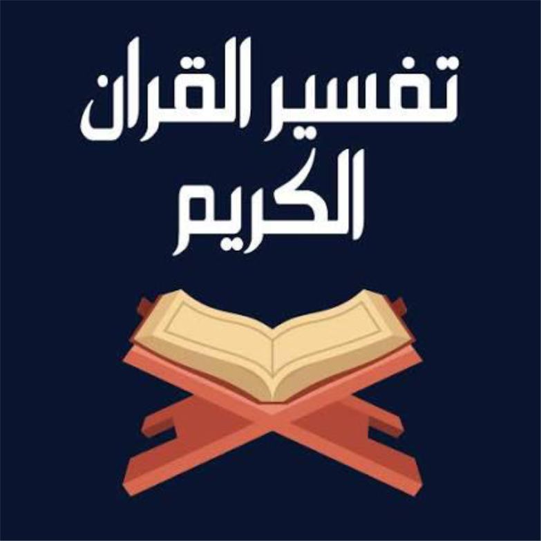 best alfa to teach you tafseerul quran, top best islamic cleric to teach you quran meaning, best online madrasah to learn quran meaning, best online islamic school to make you a mufasir in lagos abuja nigeria africa