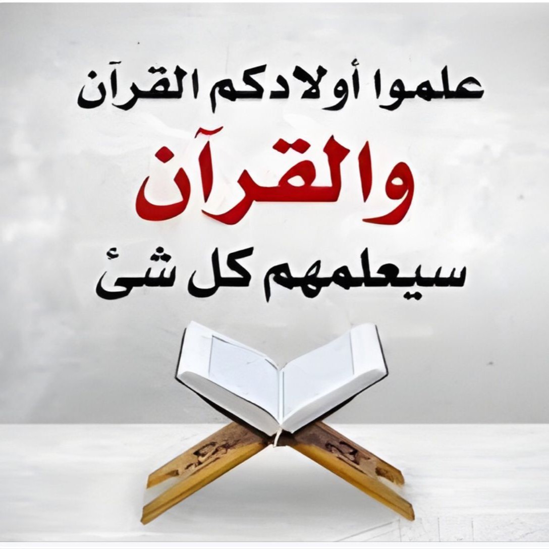 best alfa to teach you quran recitation, top best islamic cleric to learn arabic reading, best online madrasah to teach you how to read quran in lagos abuja nigeria africa