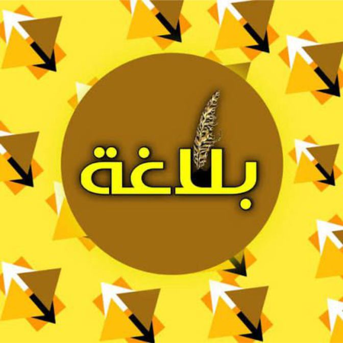 best alfa that teaches balagah, top best islamic cleric that teaches balagah, best madrasah to learn balagah in lagos abuja nigeria africa.