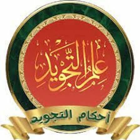 best alfa to teach you tajweed, top best islamic cleric to teach you how to read quran fluently, best online madrasah to teach you arabic phonetics, best online arabic school to learn how to read quran  in lagos abuja nigeria africa.