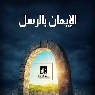What is faith in the messengers of Allah, definition of faith in the messengers of Allah, importance of having faith in the messengers of Allah, component of faith, iman bil-rusul and its component, classification of faith, Best online madrasah to learn about islam, list of the messengers of Allah by mudkhalul karim in Lagos, Abuja, Nigeria, Africa, South africa, Canada, United kingdom, Dubai, America, Saudi arabia, United state, United arab emirate, North america, Europe country, Mecca.