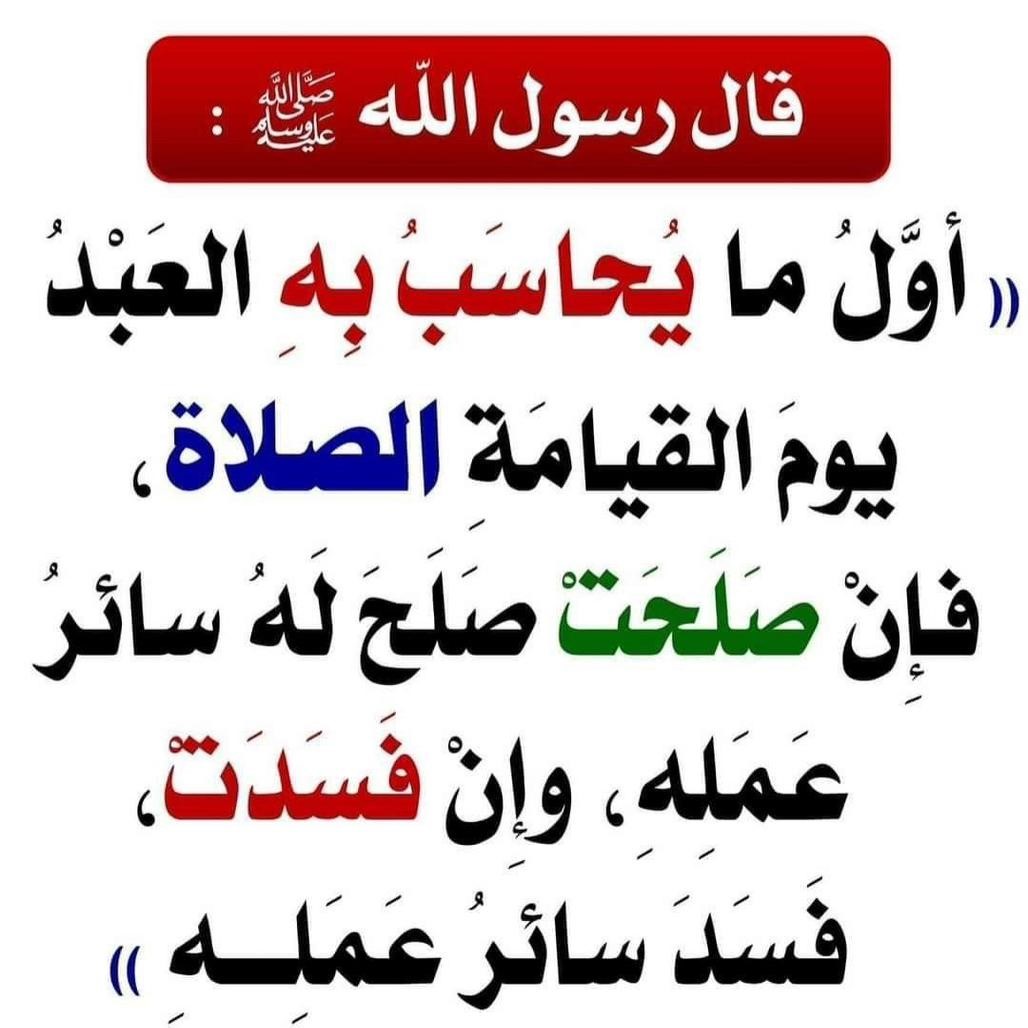 best online hadith class for adult, best online hadith class for kids,enrol for hadith class