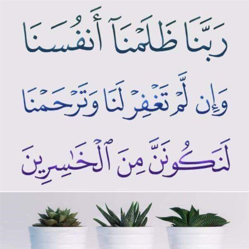 what to say to seek for forgiveness, prayer for allah's forgiveness, istigfar prayer