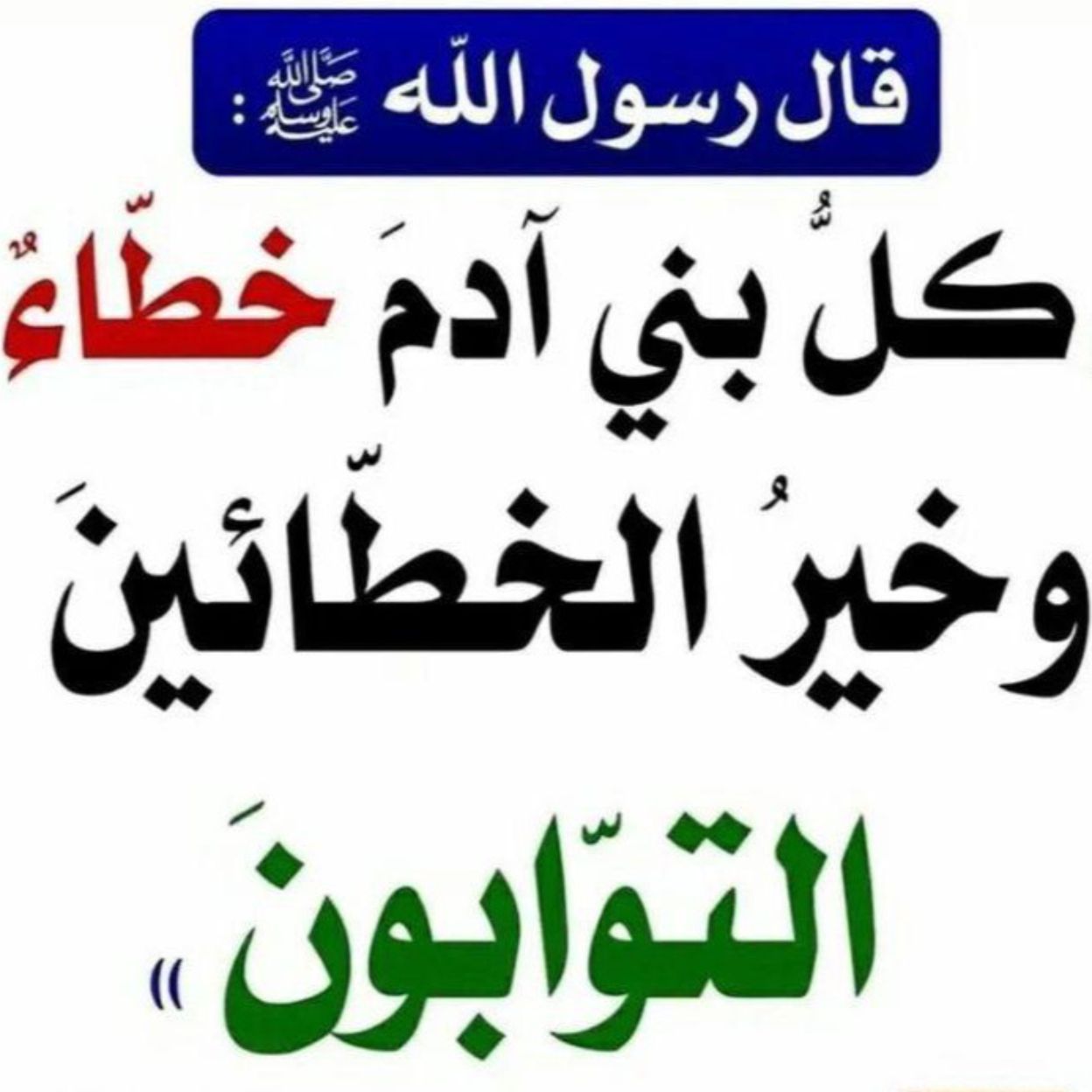 best alfa to teach you hadith, top islamic cleric to teach you hadith and sunnah, best online madrasah to learn hadith & sunnah, best online islamic school to learn hadith in lagos abuja nigeria africa.