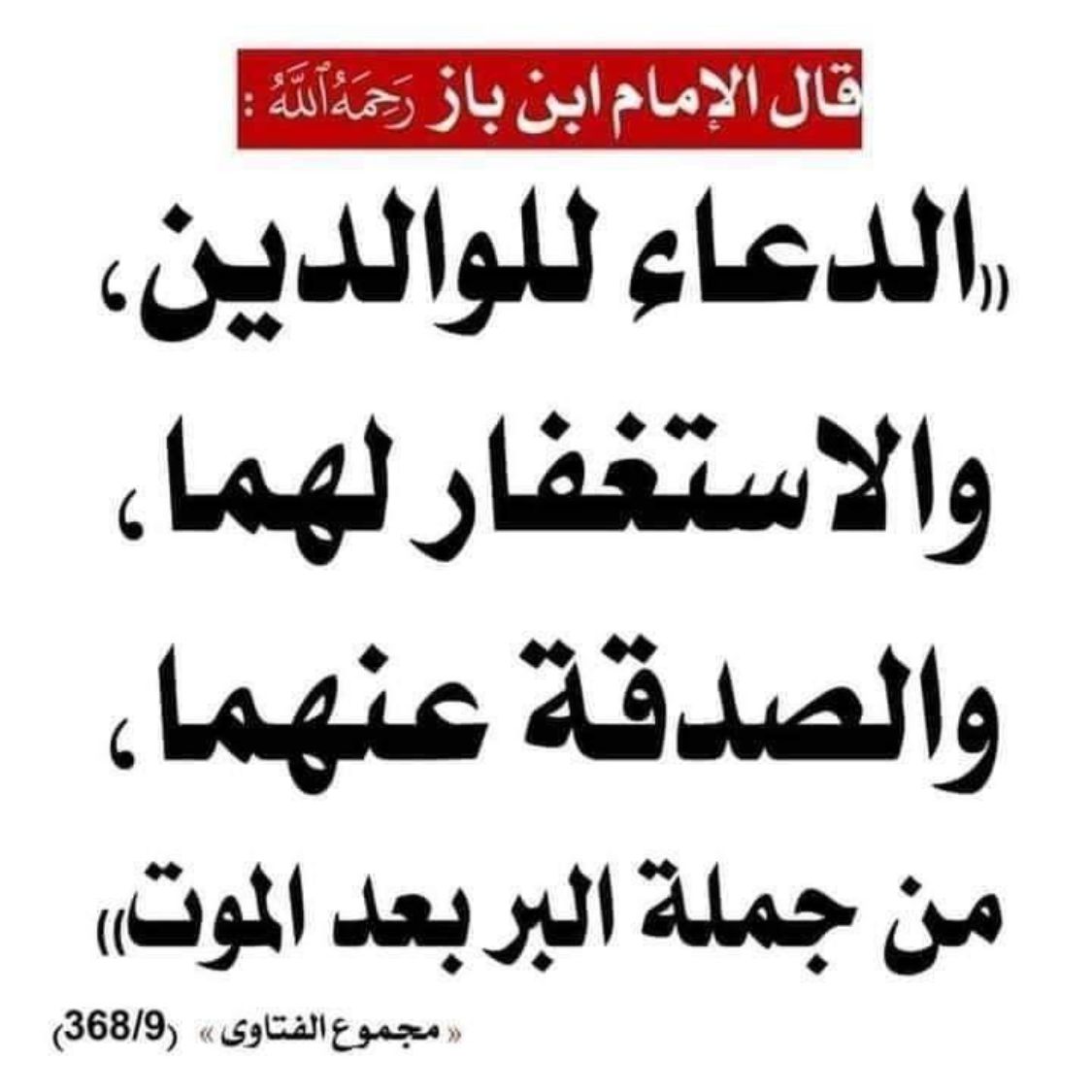 best alfa to teach you hadith, top islamic cleric to teach you hadith and sunnah, best online madrasah to learn hadith & sunnah, best online islamic school to learn hadith in lagos abuja nigeria africa.