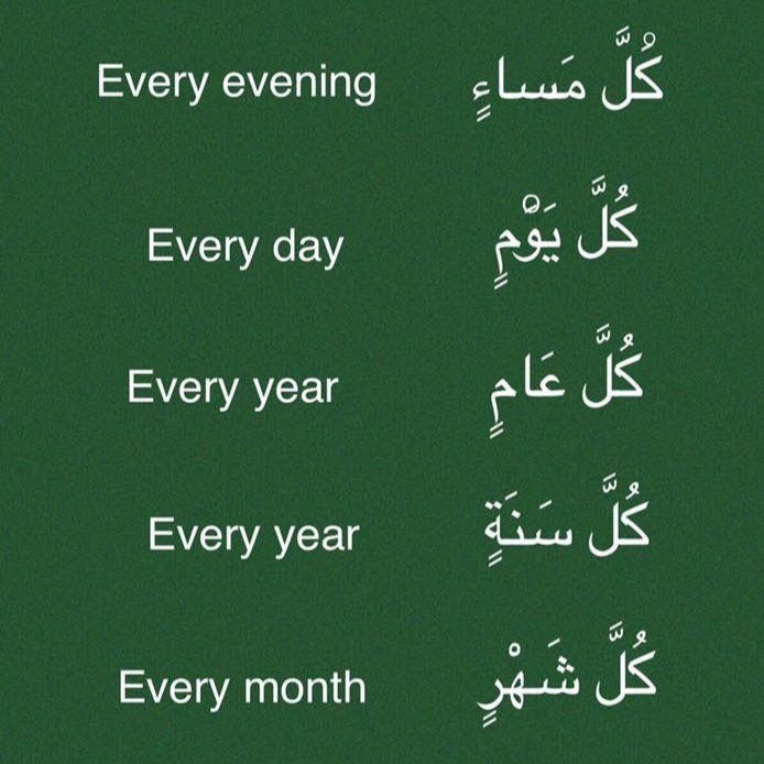 best alfa to teach you how to speak  arabic, best islamic cleric to teach you arabiyyah, best online madrasah to teach you how to hear arabic, best online arabic school to teach you how to know arabic, in lagos abuja nigeria africa.