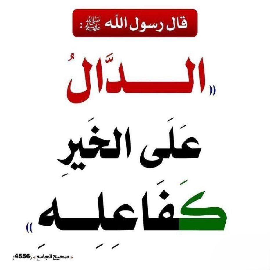 best alfa to teach you hadith, top islamic cleric to teach you hadith and sunnah, best online madrasah to learn hadith & sunnah, best online islamic school to learn hadith in lagos abuja nigeria africa.