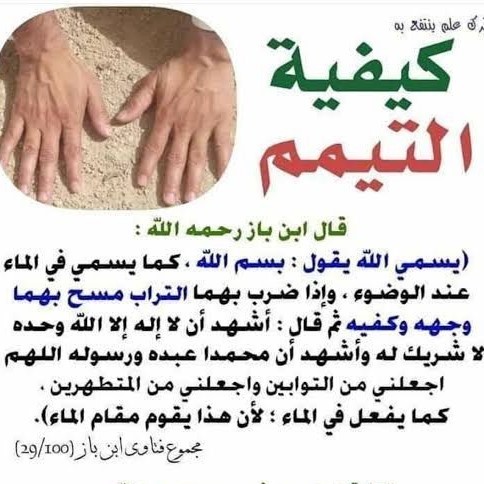 best alfa to teach you fiqh, top islamic cleric to teach you Islamic law, best online madrasah to learn shariah law in lagos abuja nigeria africa..