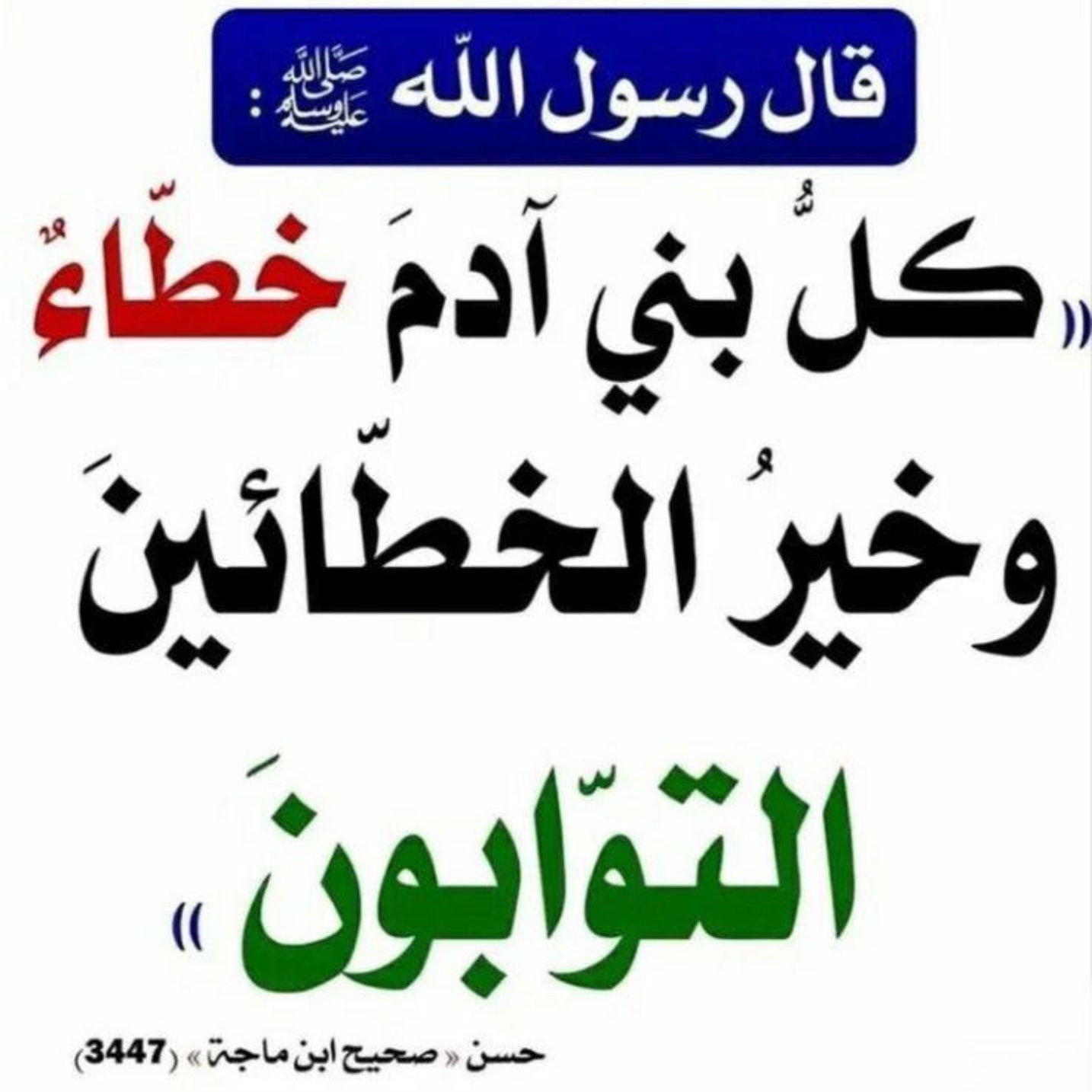 best alfa to teach you hadith, top islamic cleric to teach you hadith and sunnah, best online madrasah to learn hadith & sunnah, best online islamic school to learn hadith in lagos abuja nigeria africa.
