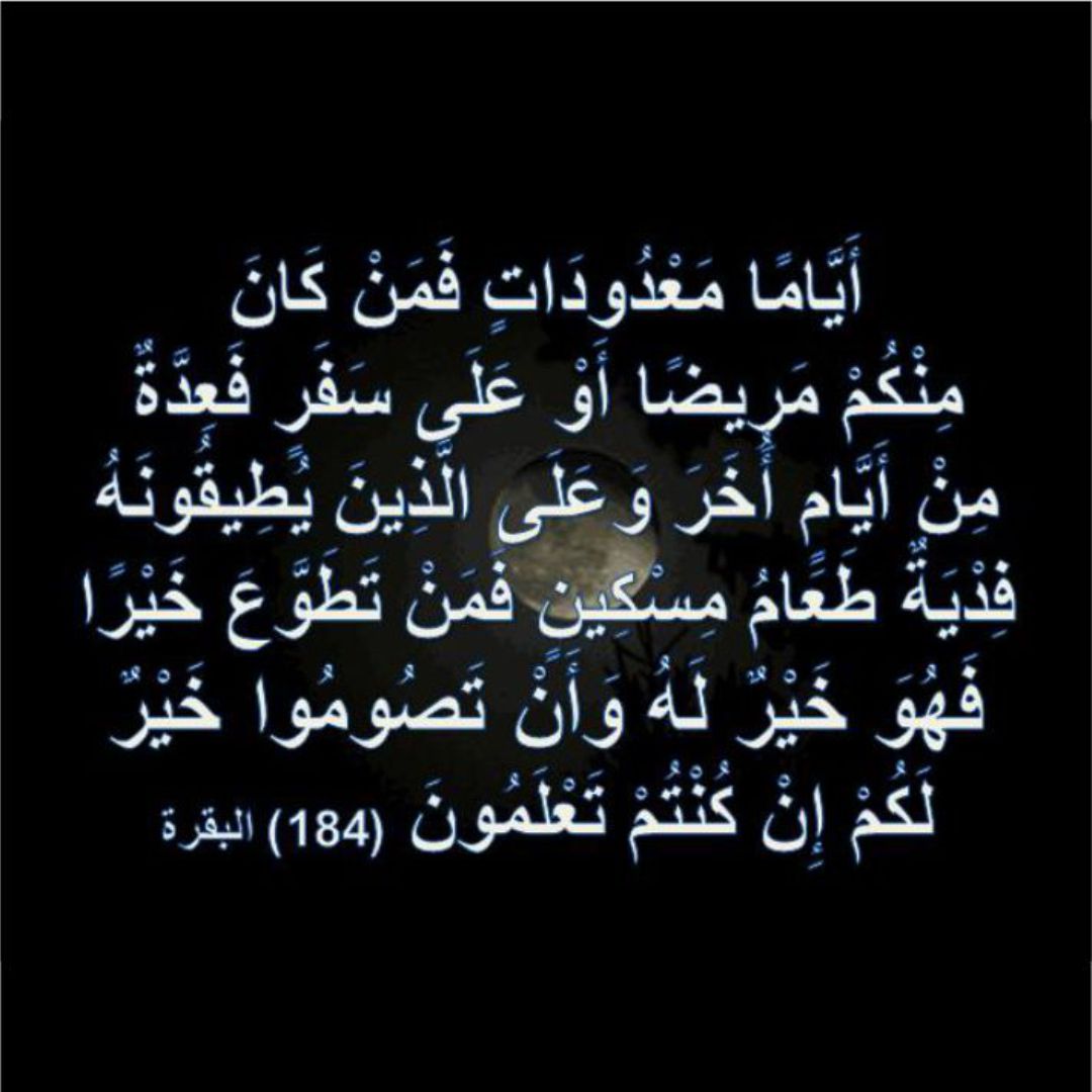 best alfa to  teach you how to fast, best islamic cleric to teach you ramadan fasting, best online islamic school to learn about sawm, best online arabic school to learn about month of ramadan, best online madrasah to learn  about what to say before you break a fast, best sheikh to teach what spoil fast,  best mallam to teach you who to fast in lagos abuja nigeria africa