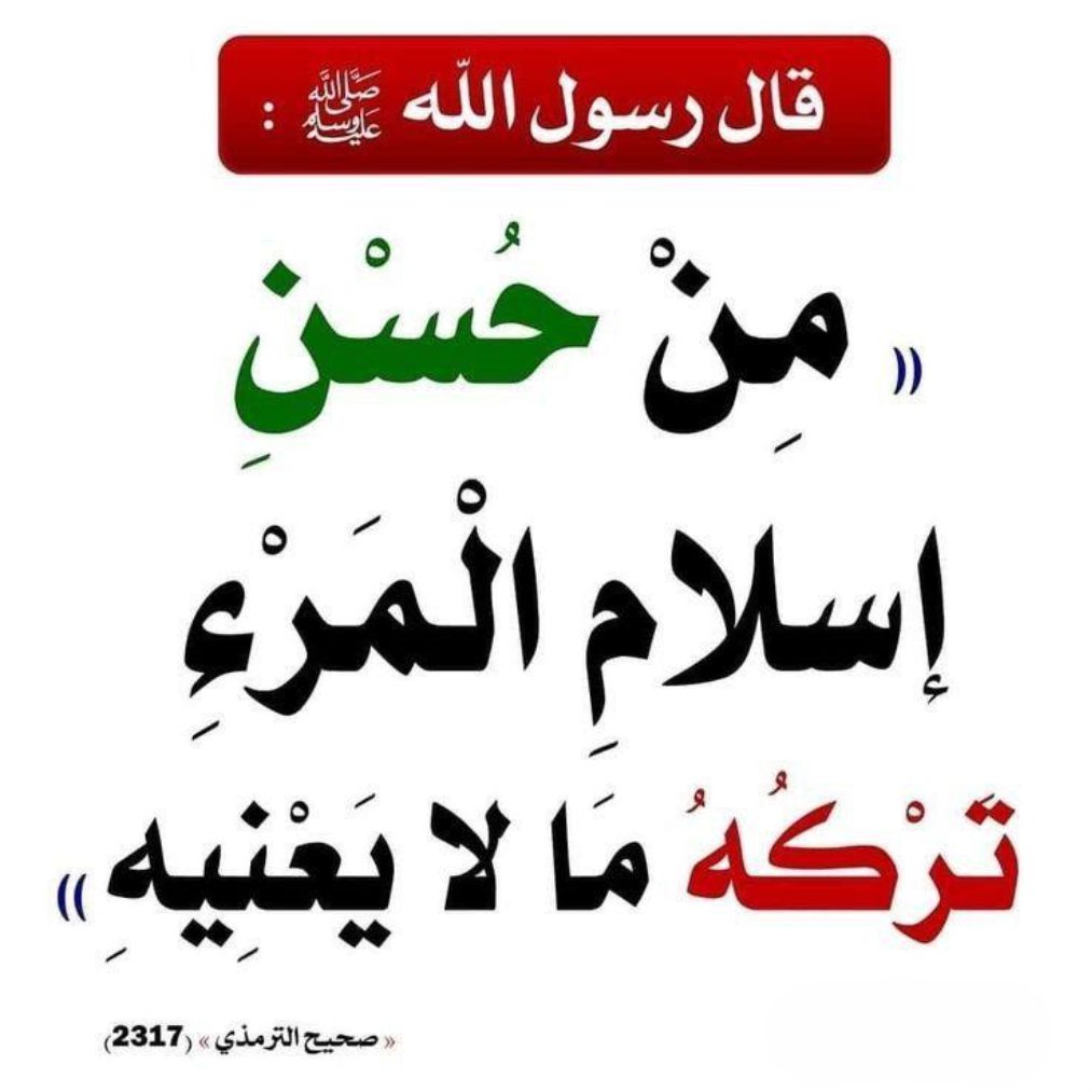 best alfa to teach you hadith, top islamic cleric to teach you hadith and sunnah, best online madrasah to learn hadith & sunnah, best online islamic school to learn hadith in lagos abuja nigeria africa.