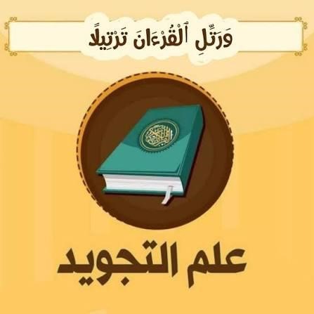 best alfa to teach you tajweed, top best islamic cleric to teach you how to read quran fluently, best online madrasah to teach you arabic phonetics, best online arabic school to learn how to read quran  in lagos abuja nigeria africa.
