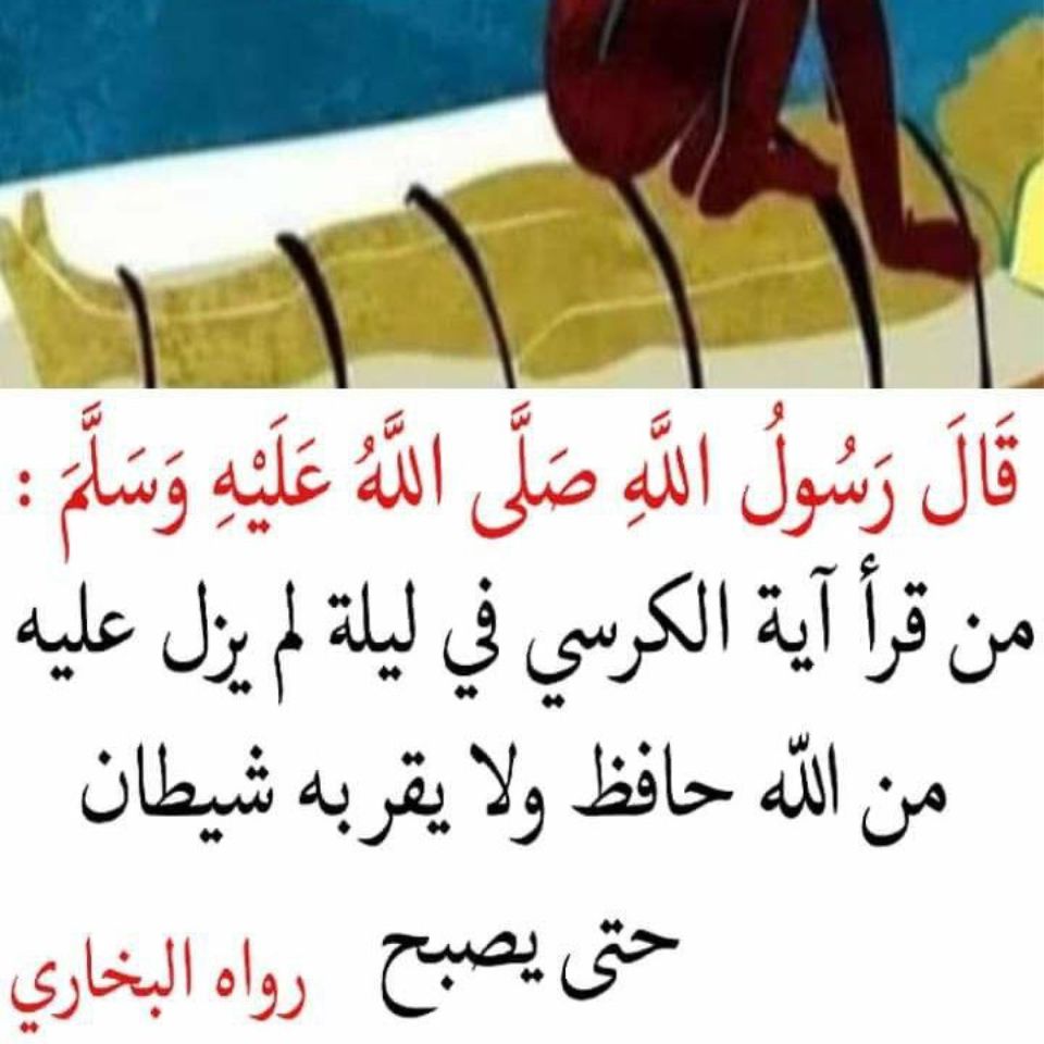 what to say before sleeping?, what is adhkar before sleeping?, what is the sunnah prayer before bed, what is a good prayer before sleep, what dua to read before sleeping